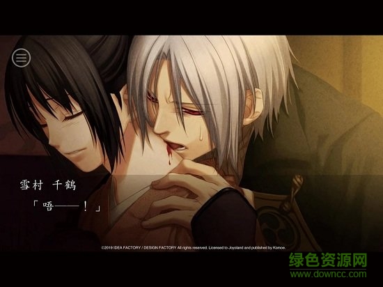 薄樱鬼真改华之章汉化版的图册