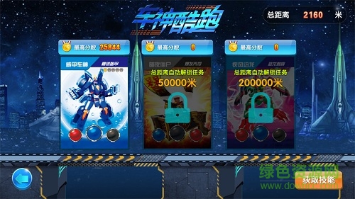 魔幻车神游戏的图册