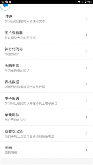 爱飞梦编程的图册