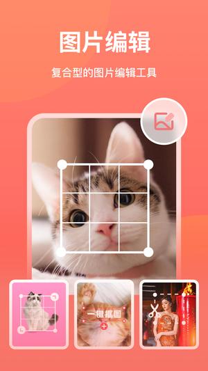 一键抠图的图册