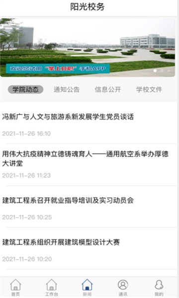 智慧日职最新版本的图册