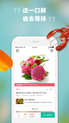 菜城生鲜的图册