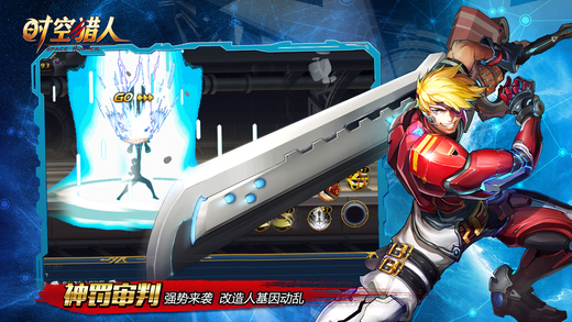 时空猎人手游寒假版的图册