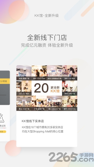 全球购kk馆官方版的图册