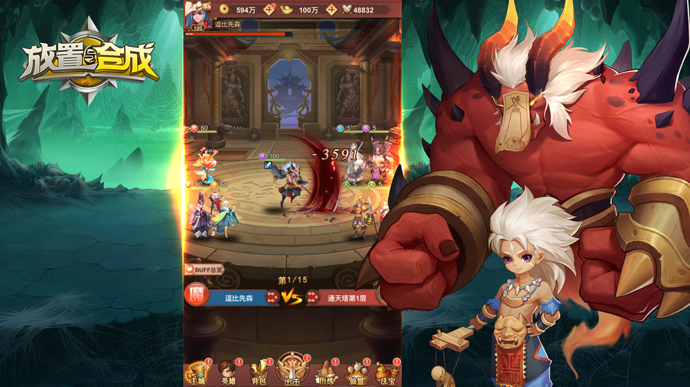 放置与合成的图册