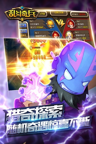 乱斗奇兵的图册