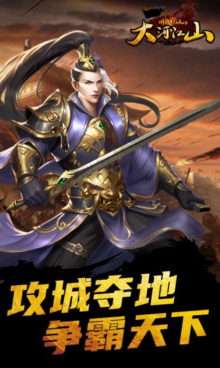 大河江山的图册