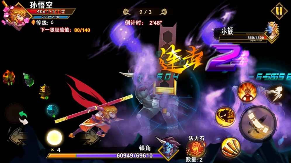 西游荣耀的图册