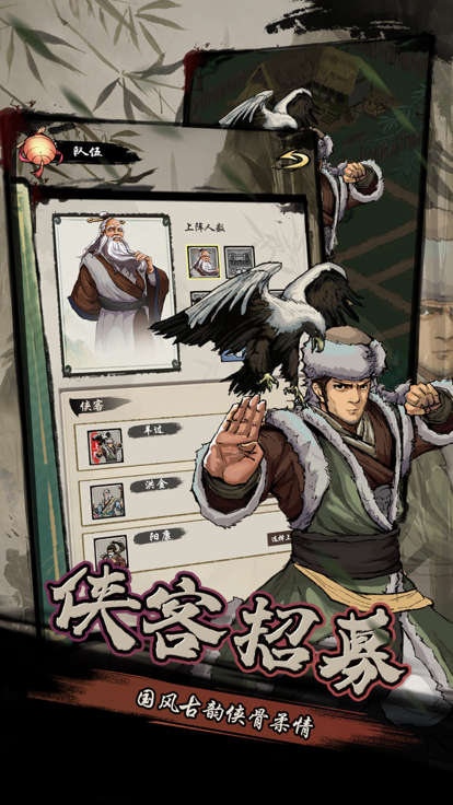 武林奇侠传的图册