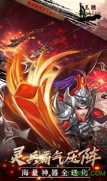 魂斗三国OL的图册