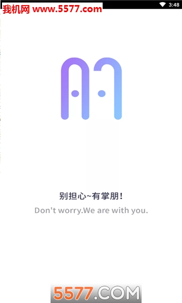 掌朋官方版的图册