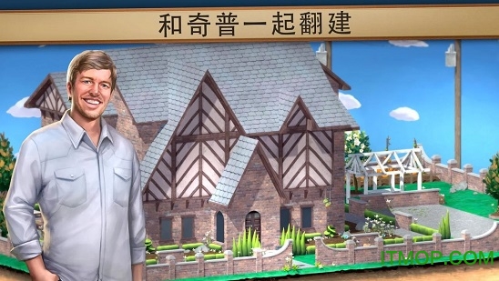 房子翻转内购破解版(HouseFlip)的图册