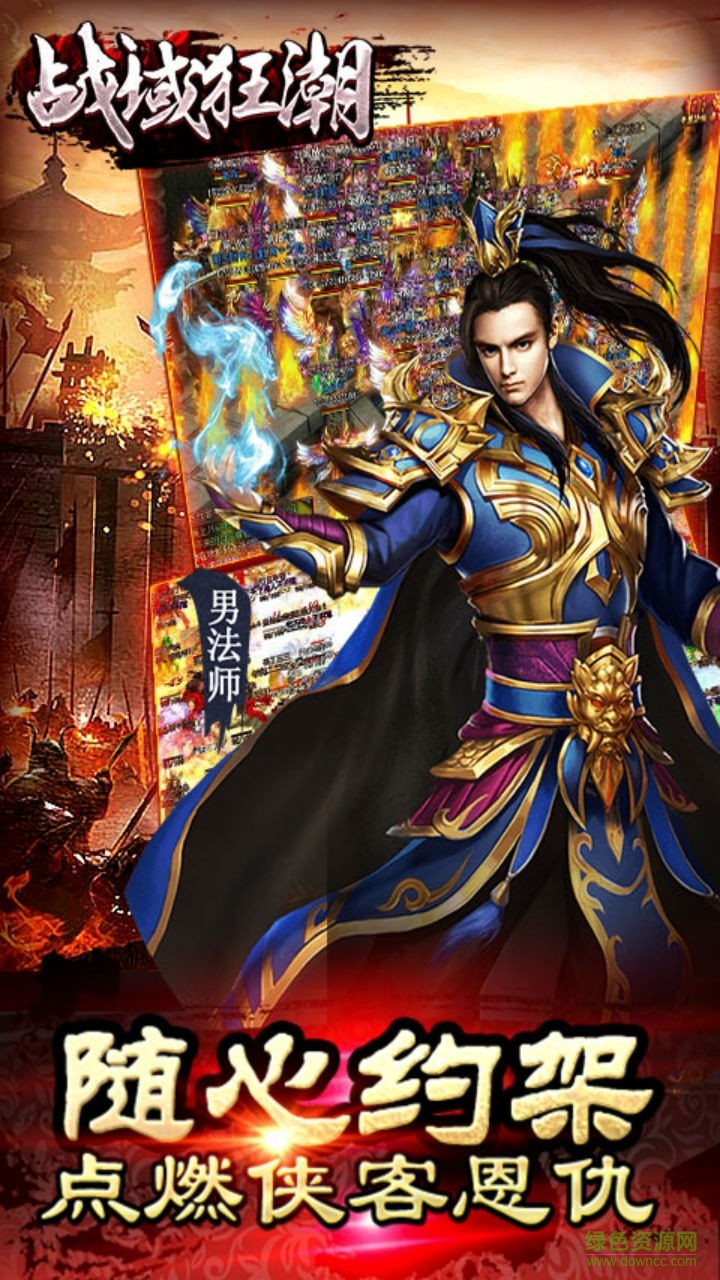 百度版战域狂潮的图册