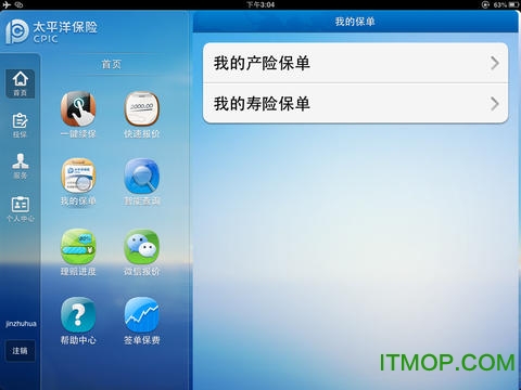 太平洋神行太保平板系统的图册