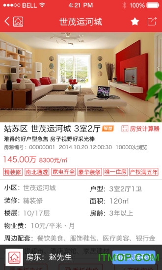 南宁智屋交易(房地产交易)的图册