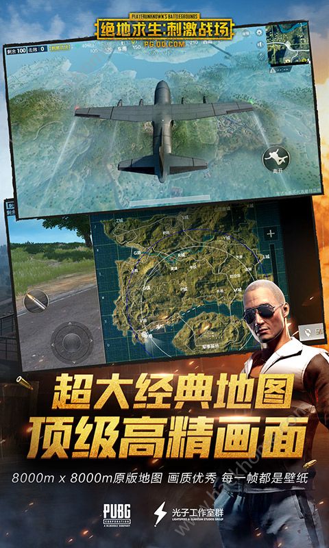 PUBGMobile体验服的图册