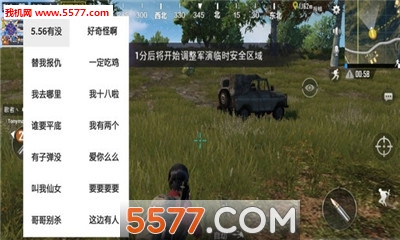 手机李云龙语音包声音软件的图册