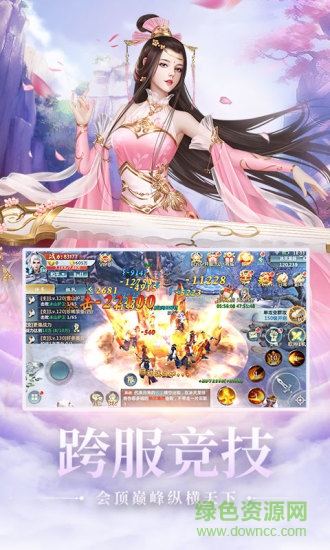 战玲珑之仙灵幻境app的图册