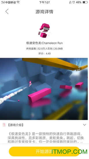 233小游戏抖音版的图册