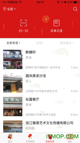 光元科技软件的图册