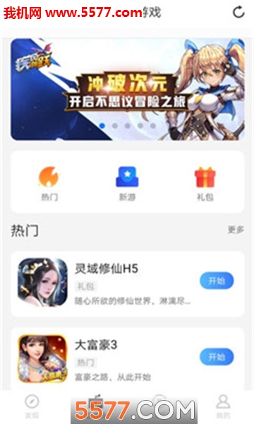 疯玩游戏平台官方版的图册