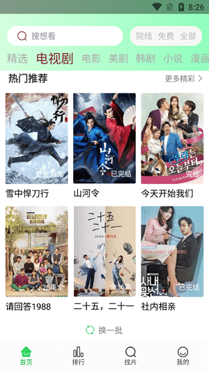 优选视频的图册