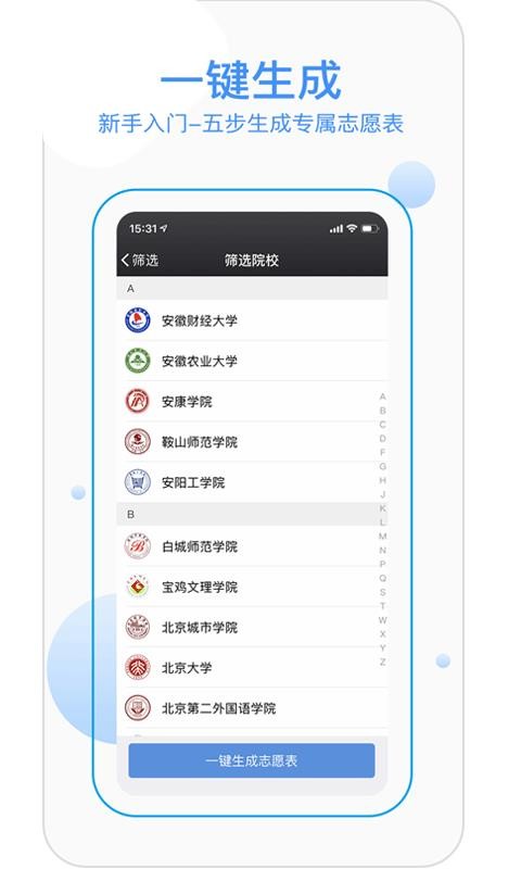 优合志愿2023的图册