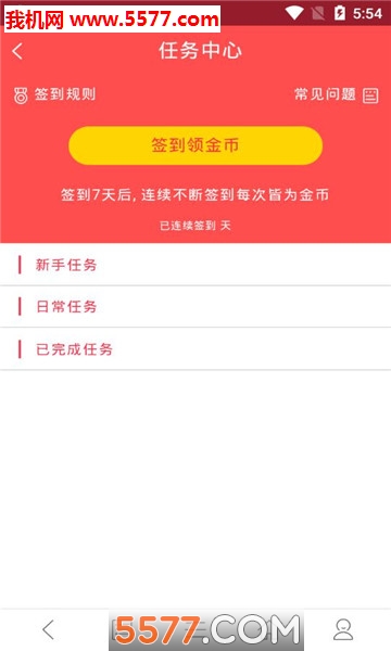 钱阅多软件的图册