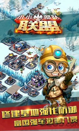 小小部队联盟汉化破解版的图册