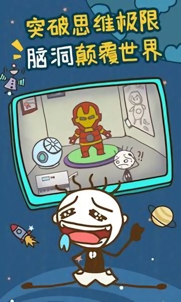 史小坑的爆笑生活13的图册