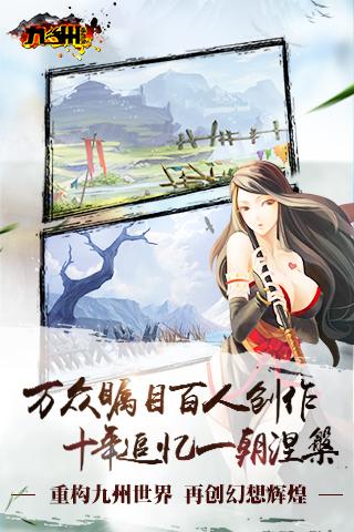 九州蛮血录内购版的图册