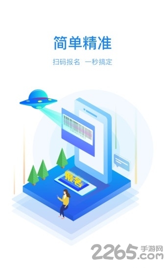 我打联萌手机版的图册