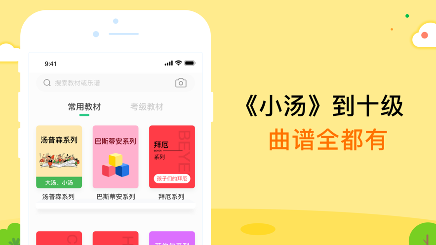 小叶子陪练app的图册
