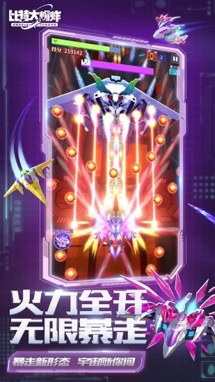 比特大爆炸删档测试版的图册