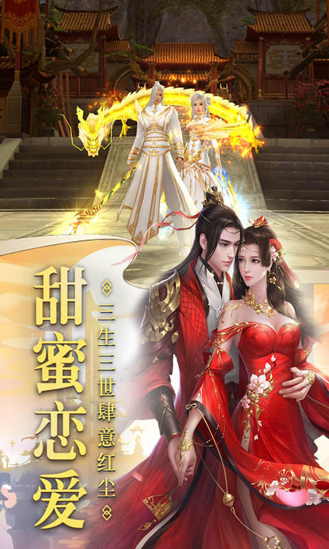 奕剑情缘的图册