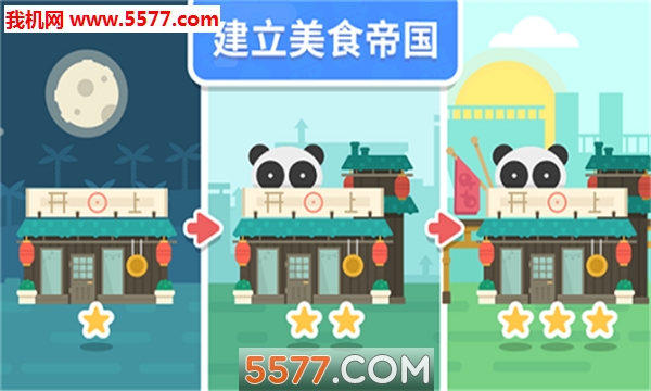 FunkyRestaurant(街机风上餐经理安卓版)的图册