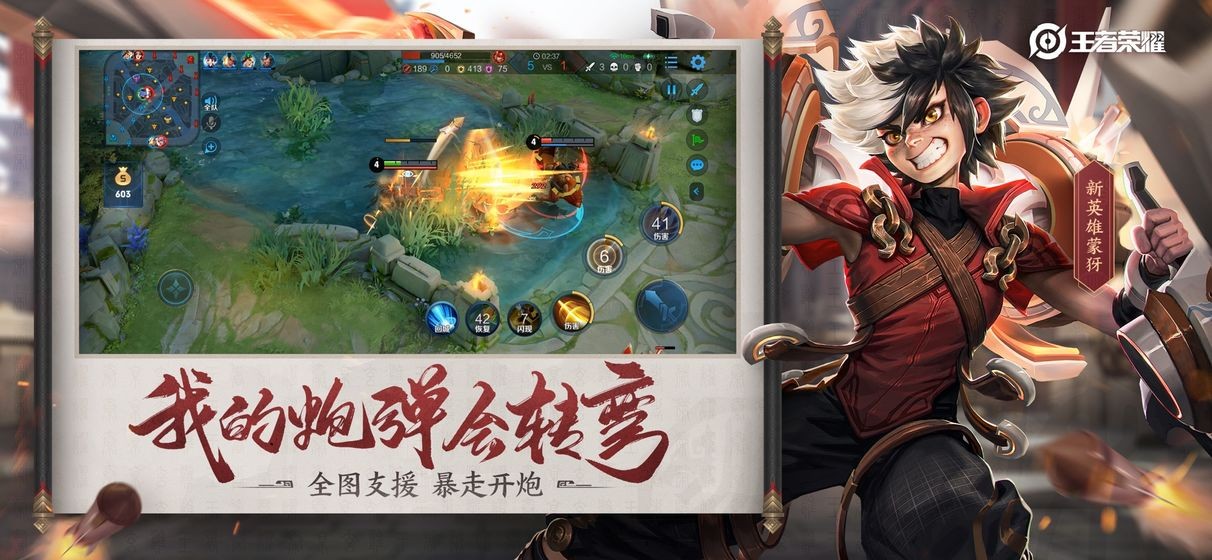 王者荣耀强者之路的图册