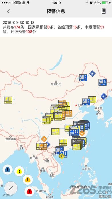 中国气象app最新版的图册