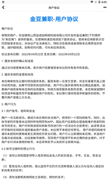 金豆兼职安卓版的图册