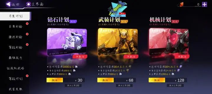 火柴人联盟3测试服的图册