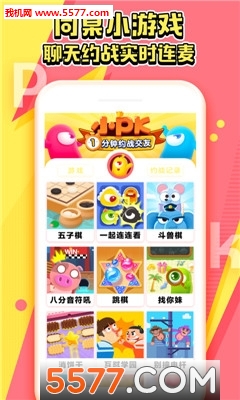 同桌小游戏最新版的图册