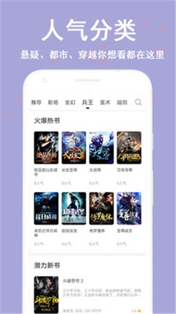 书亭小说大全的图册