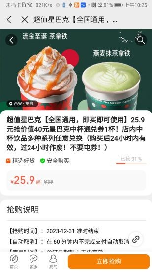 权益王软件的图册