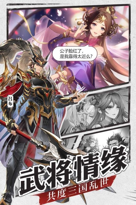 战争与三国的图册