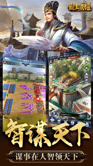 剑与天下之霸王荣耀的图册