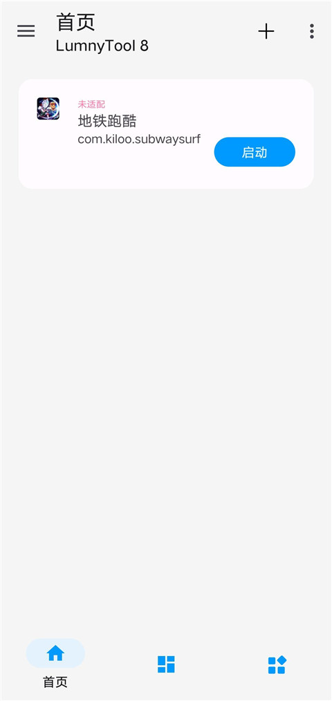 lumnytool画质助手官网最新的图册