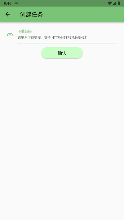 gopeed最新版的图册