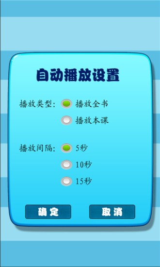小学生练字的图册