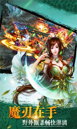 仙君修真传最新官方版的图册