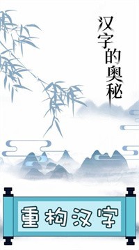 文字的奥妙的图册